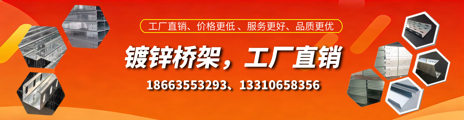 无为镀锌桥架厂家